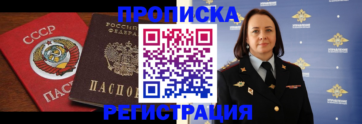временная регистрация собственник в Туле