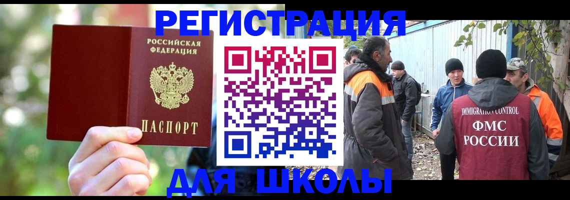 временная регистрация купить в Туле