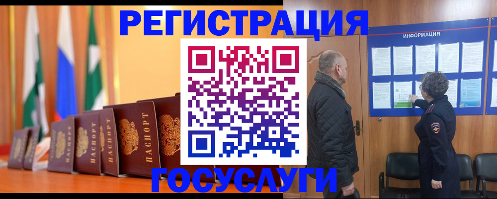 прописка гарантия в Туле
