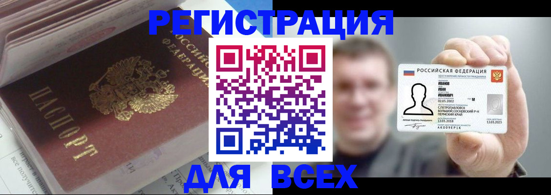временная регистрация 2025 в Туле