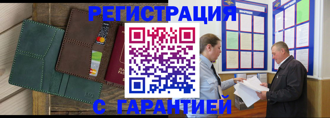миграционный учет в Туле