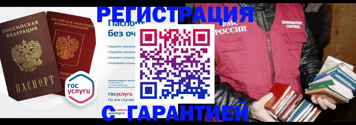 временная регистрация в Туле
