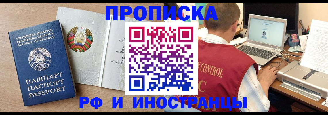 временная регистрация в Туле